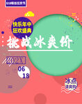 年中狂欢盛典