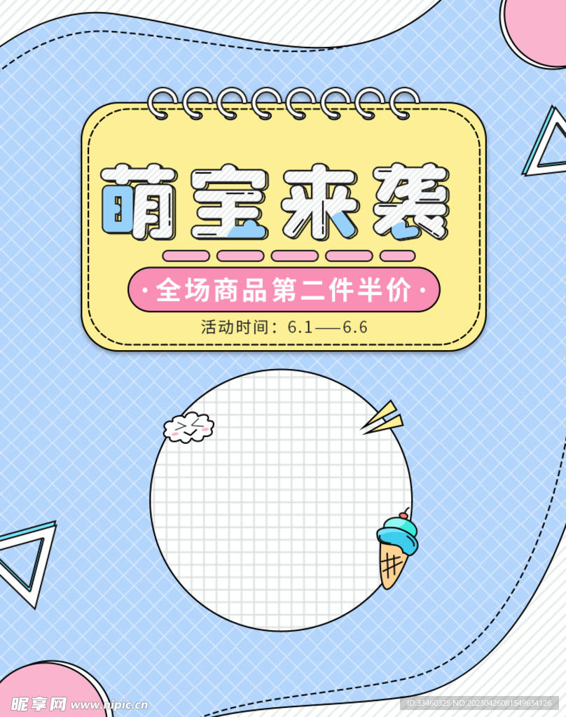 母婴用品
