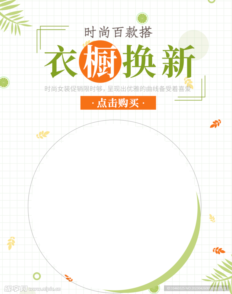 衣橱换新
