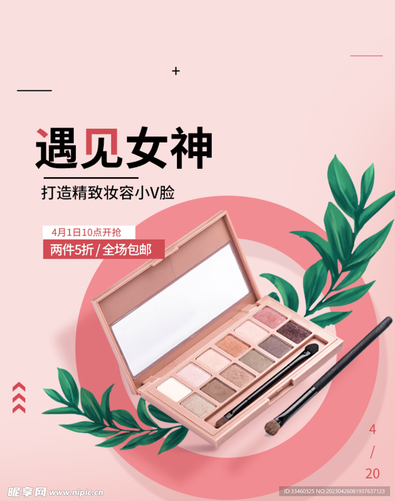彩妆