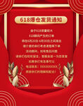 618爆仓发货通知