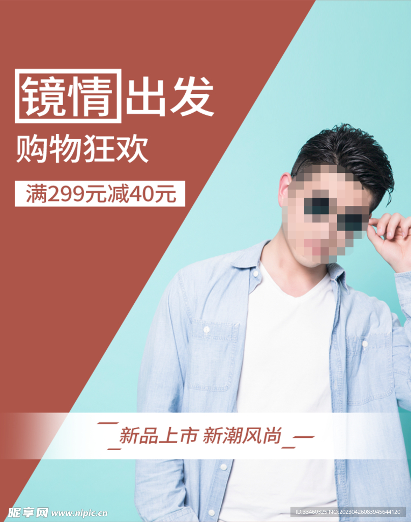 墨镜