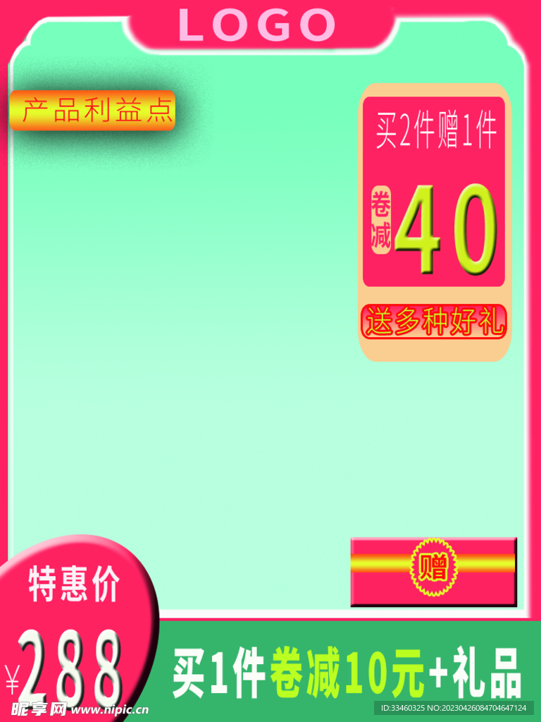 淘宝主图