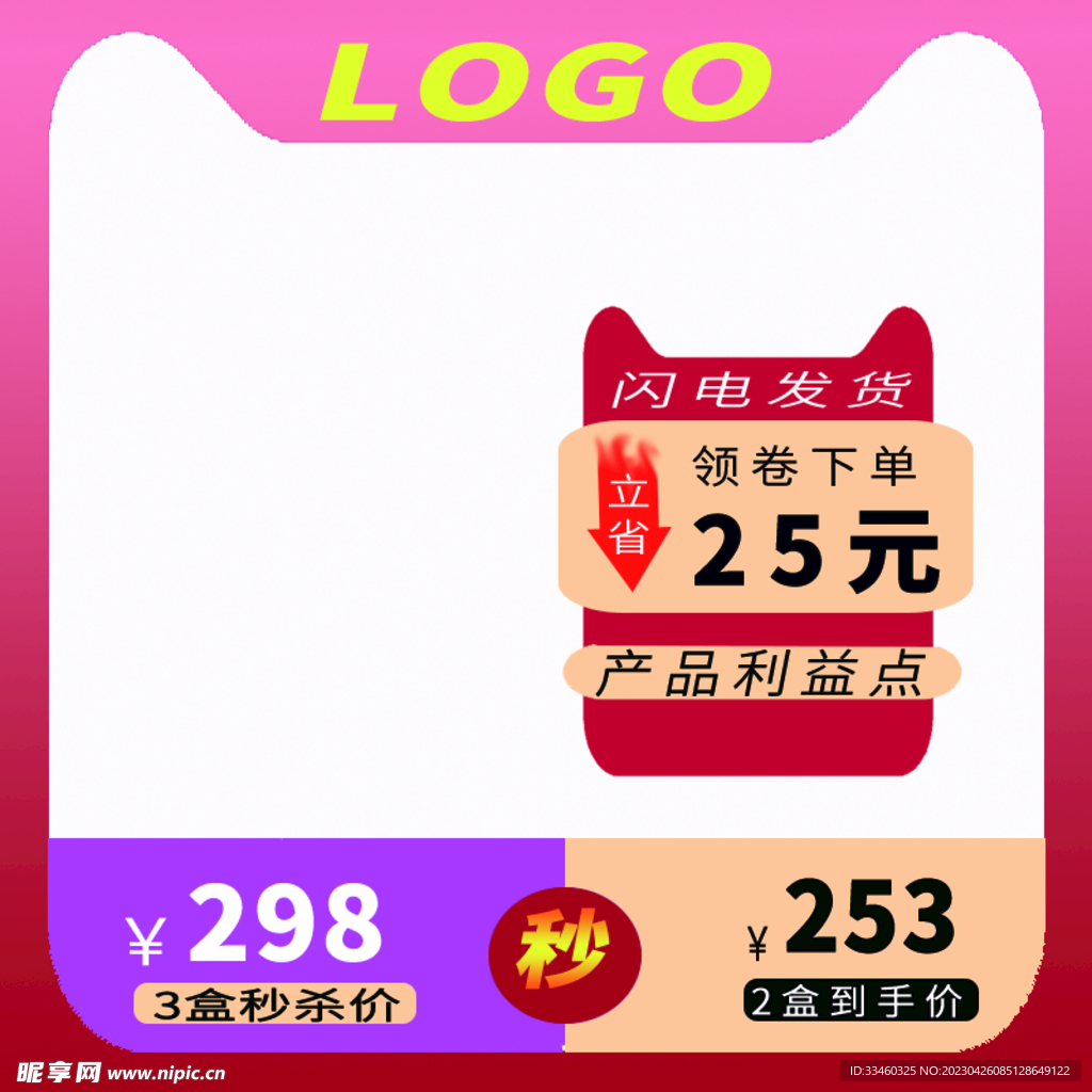 淘宝主图