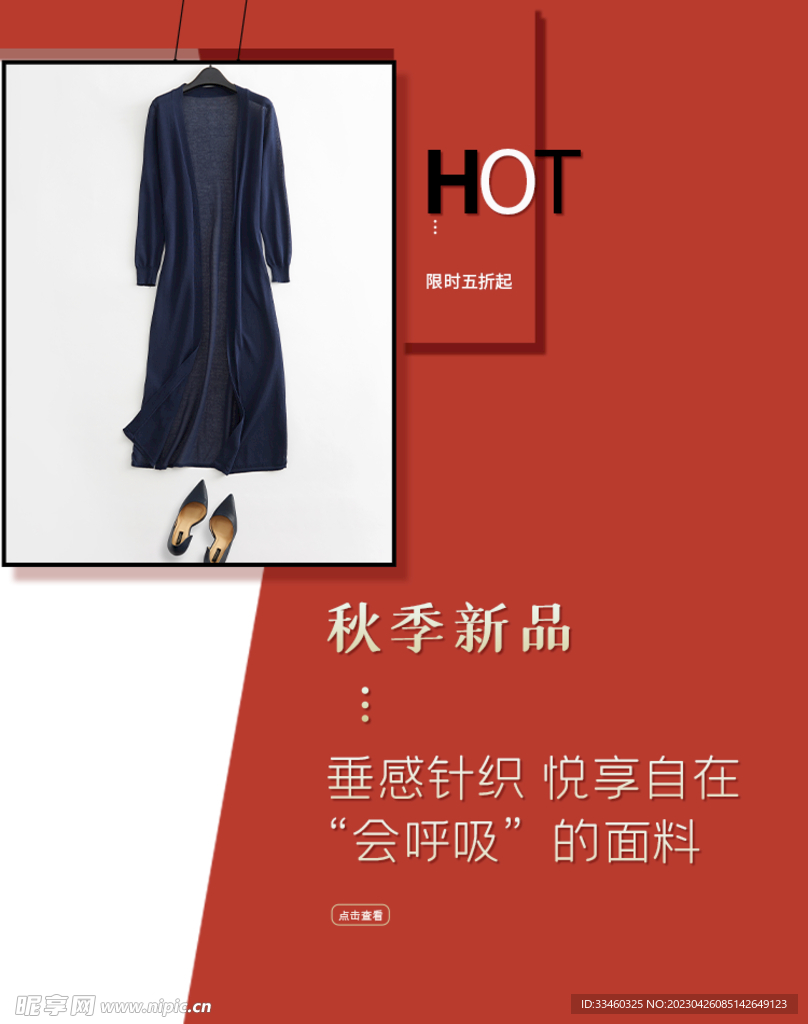 时尚女装