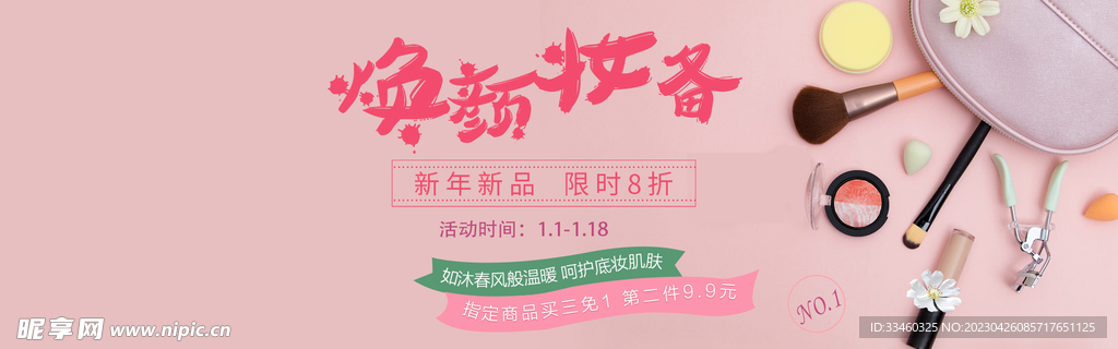 彩妆