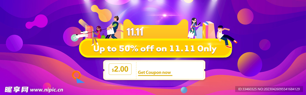 双11