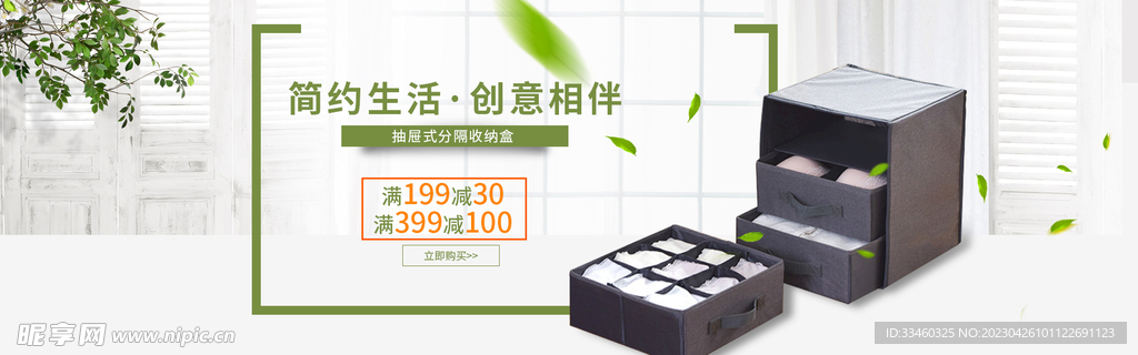 收纳盒