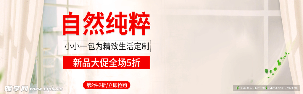包包促销