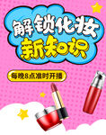 化妆品