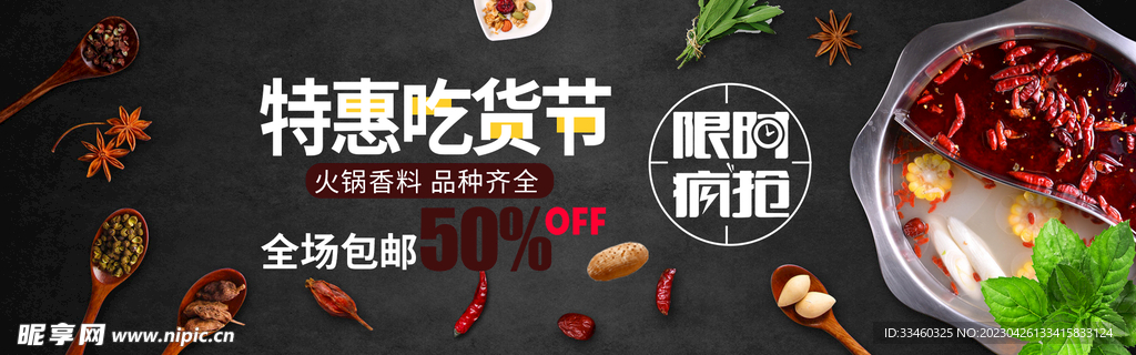 火锅香料