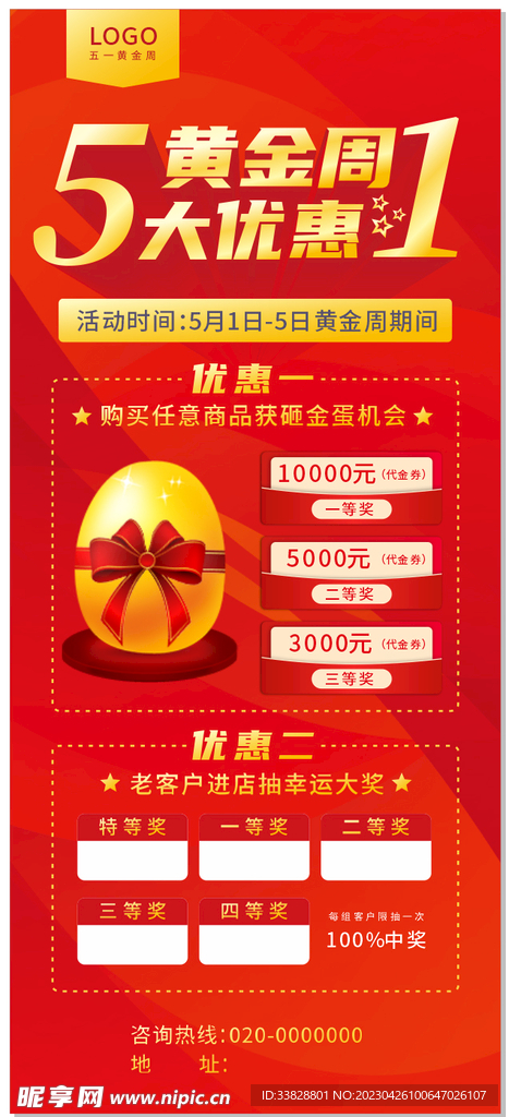 五一展架