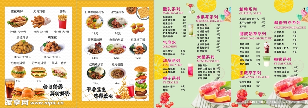 小吃 汉堡 