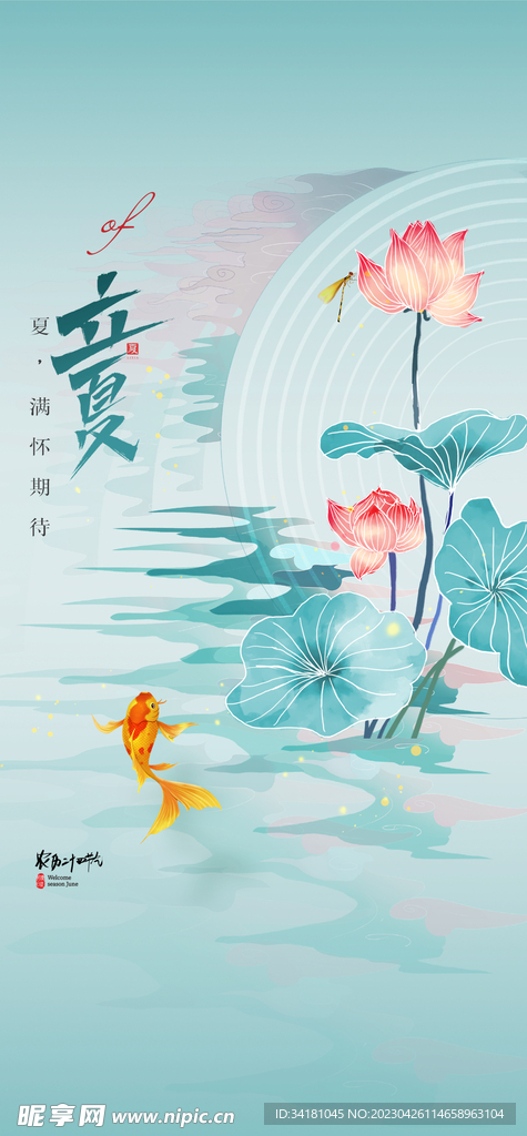 立夏  24节气  