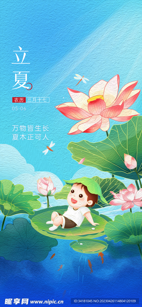 立夏 油画