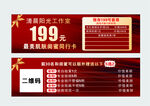 美容优惠券
