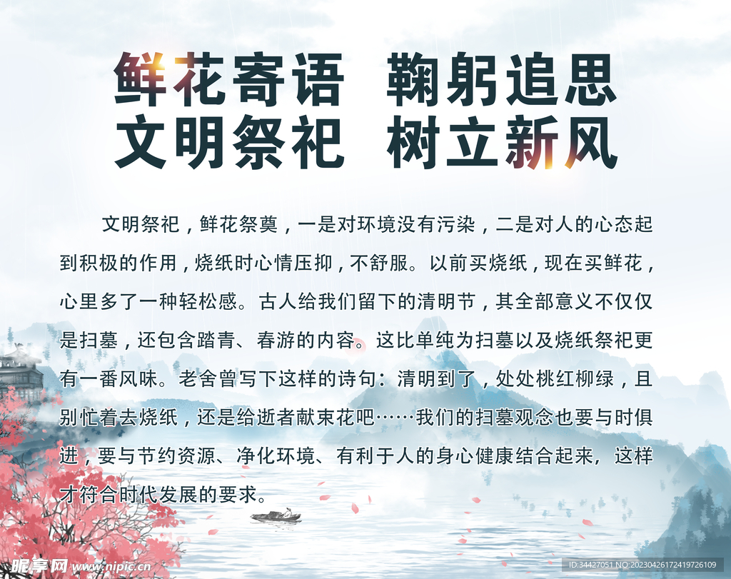 鲜花寄语