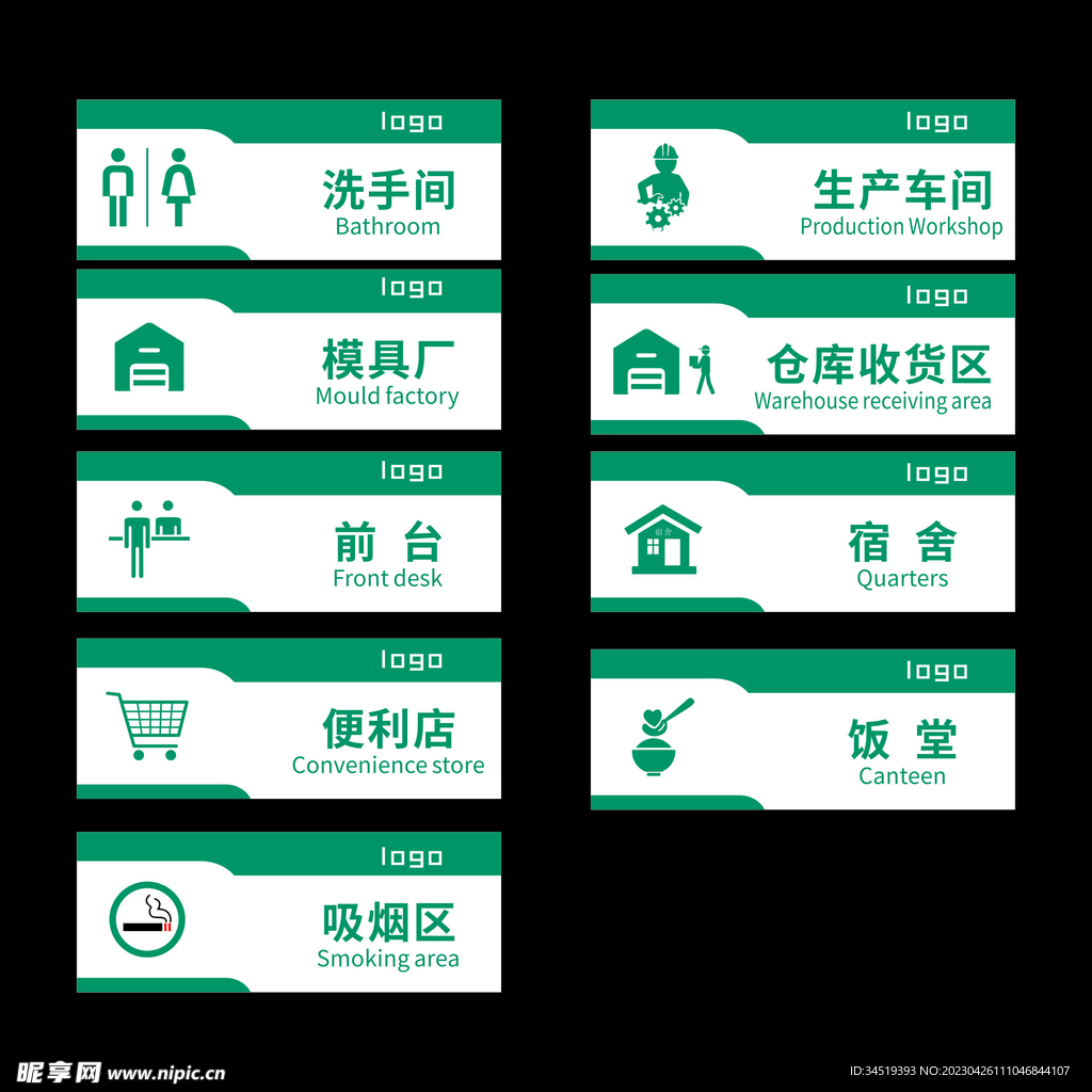 门牌