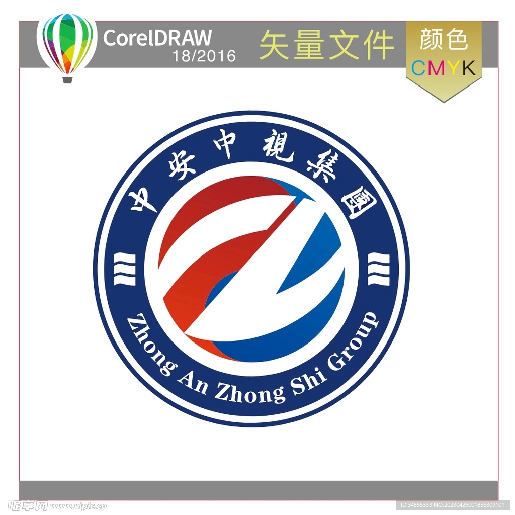 中安电视集团标识标志LOGO