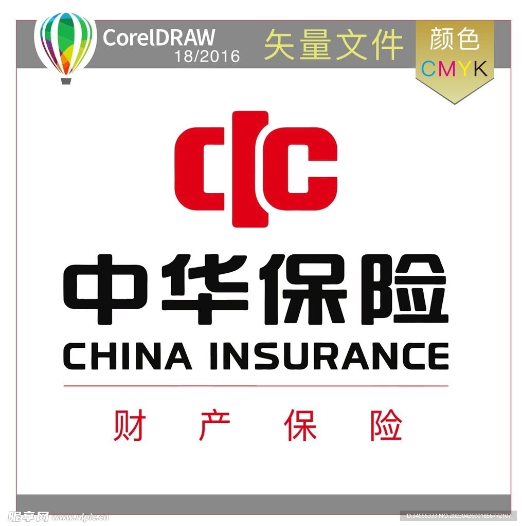 中华保险标识标志LOGO
