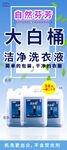 洗衣液产品介绍