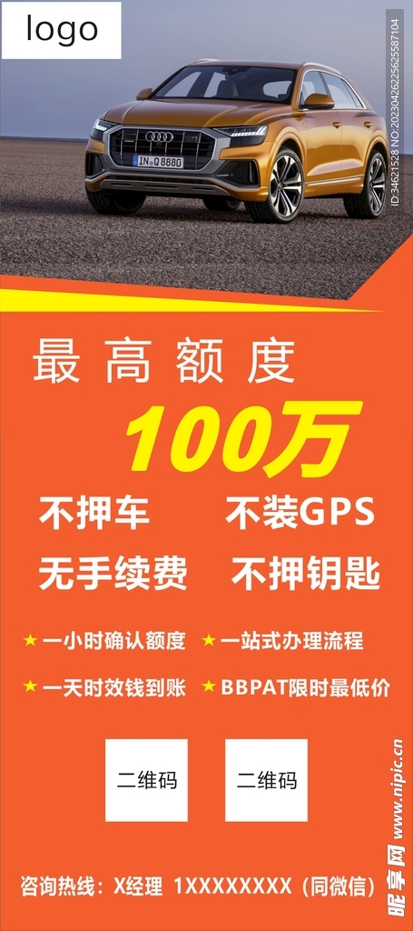 活动展架