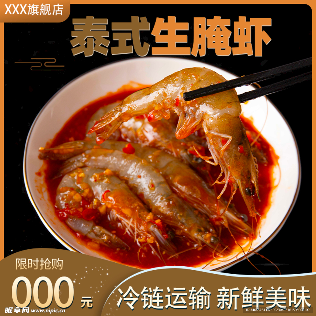 虾烤泰国食品 免费图片 - Public Domain Pictures