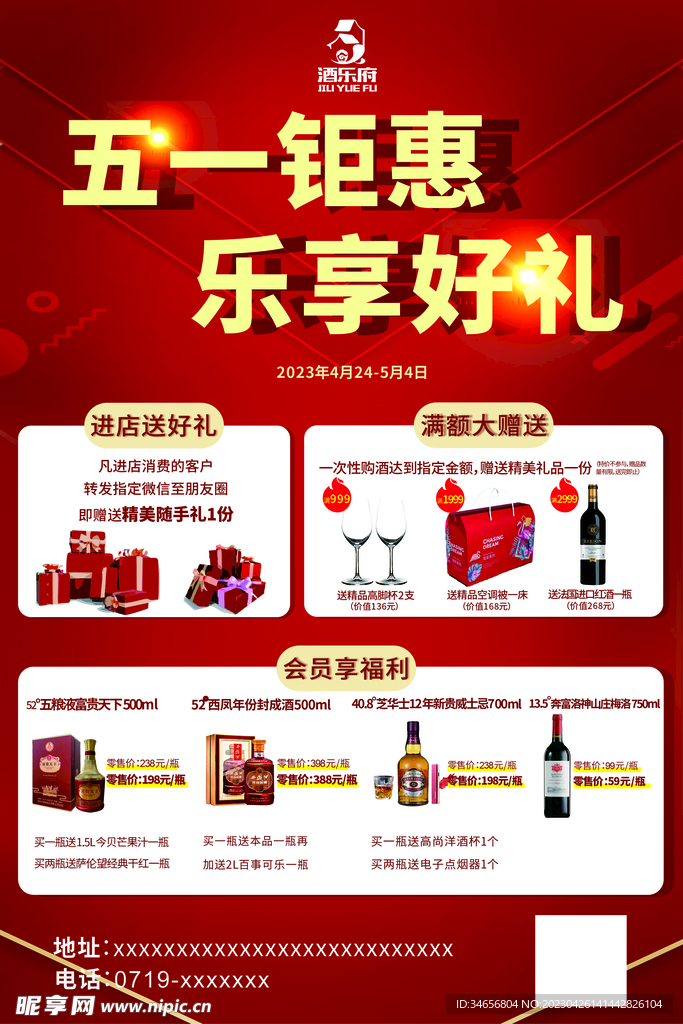 活动展架