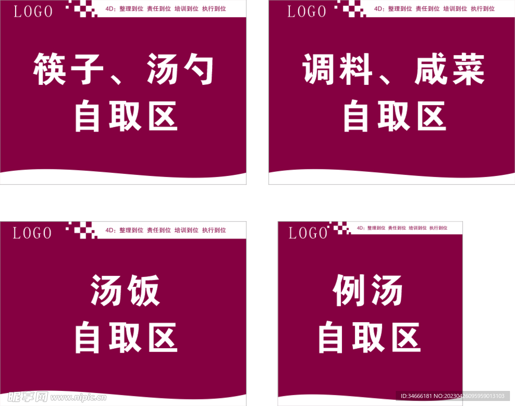 餐饮标签