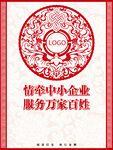 中式传统海报