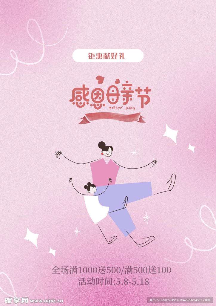 母亲节