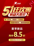 特步五一活动