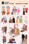 老人养老老年夫妇人物插画素材