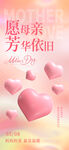 约惠母亲节 