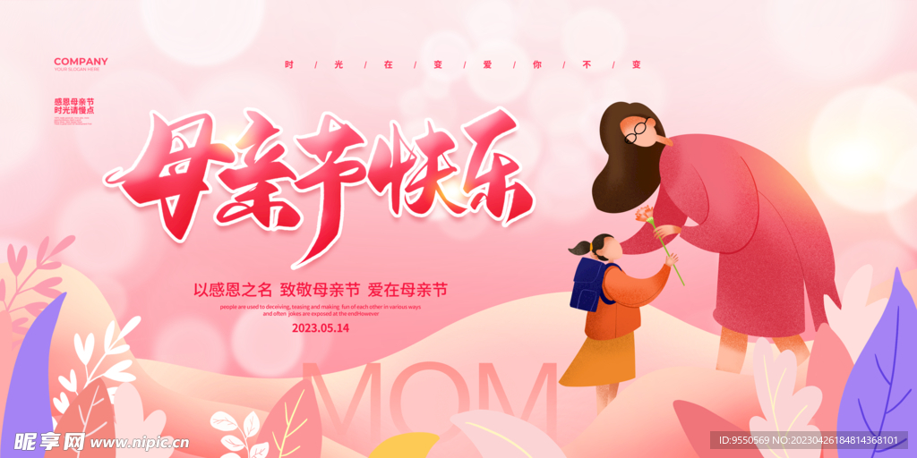 感恩节素材