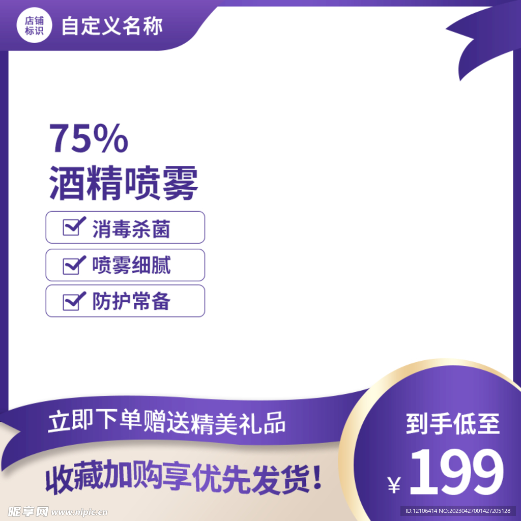 紫色主图