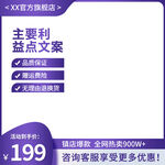 紫色渐变淘宝电商主图