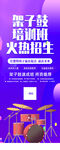 架子鼓展架