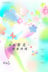 小清新简约背景