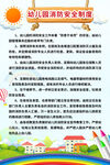 幼儿园安全管理制度