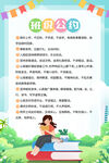 班级公约