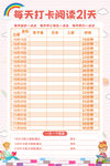 读书记录卡