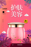 化妆品
