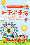 亲子乐园游乐场