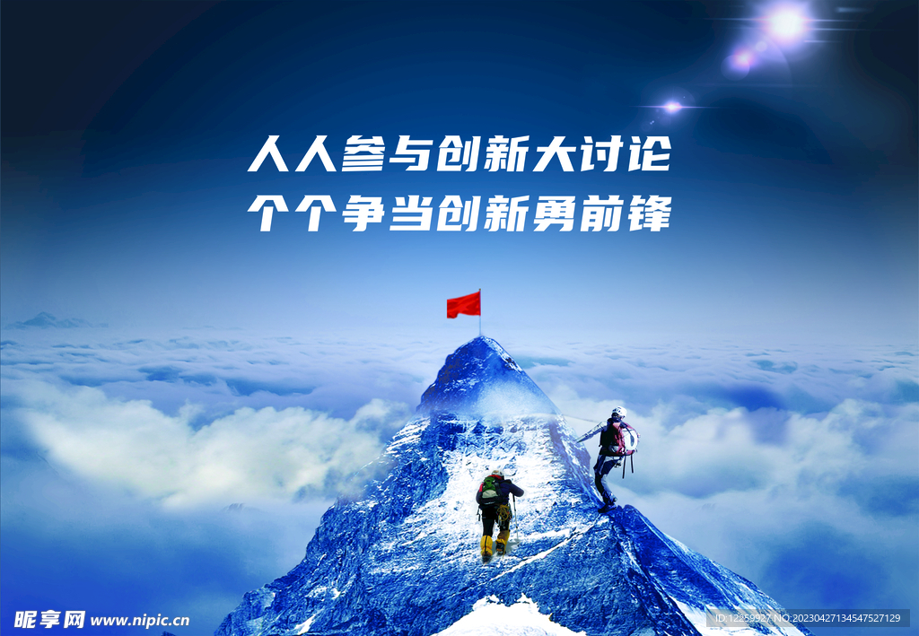 企业文化