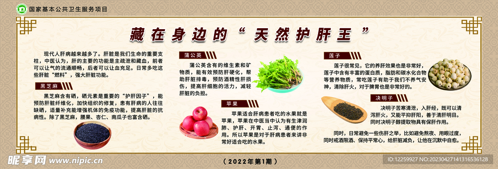 中医文化