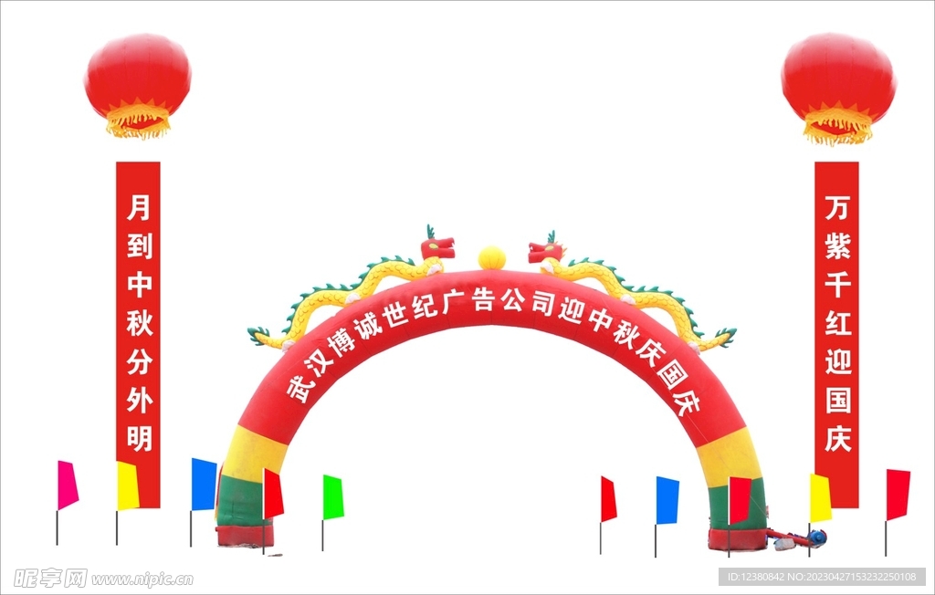 拱门