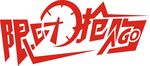 限时抢购