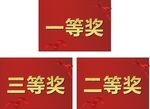 奖牌 