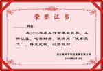 优秀员工证书